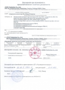 va47-29m (certificate2)